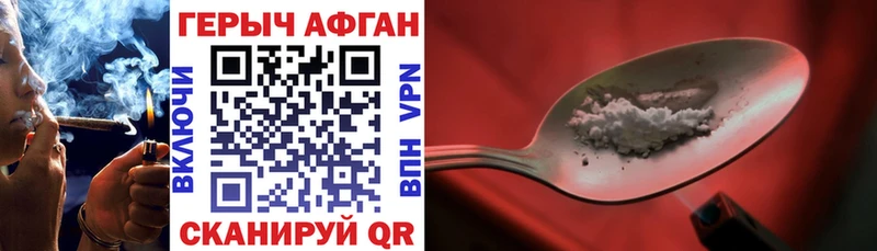 Героин VHQ  Дубна 