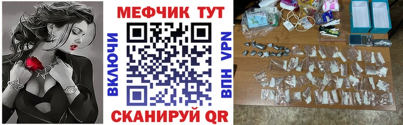 Меф мяу мяу Дубна